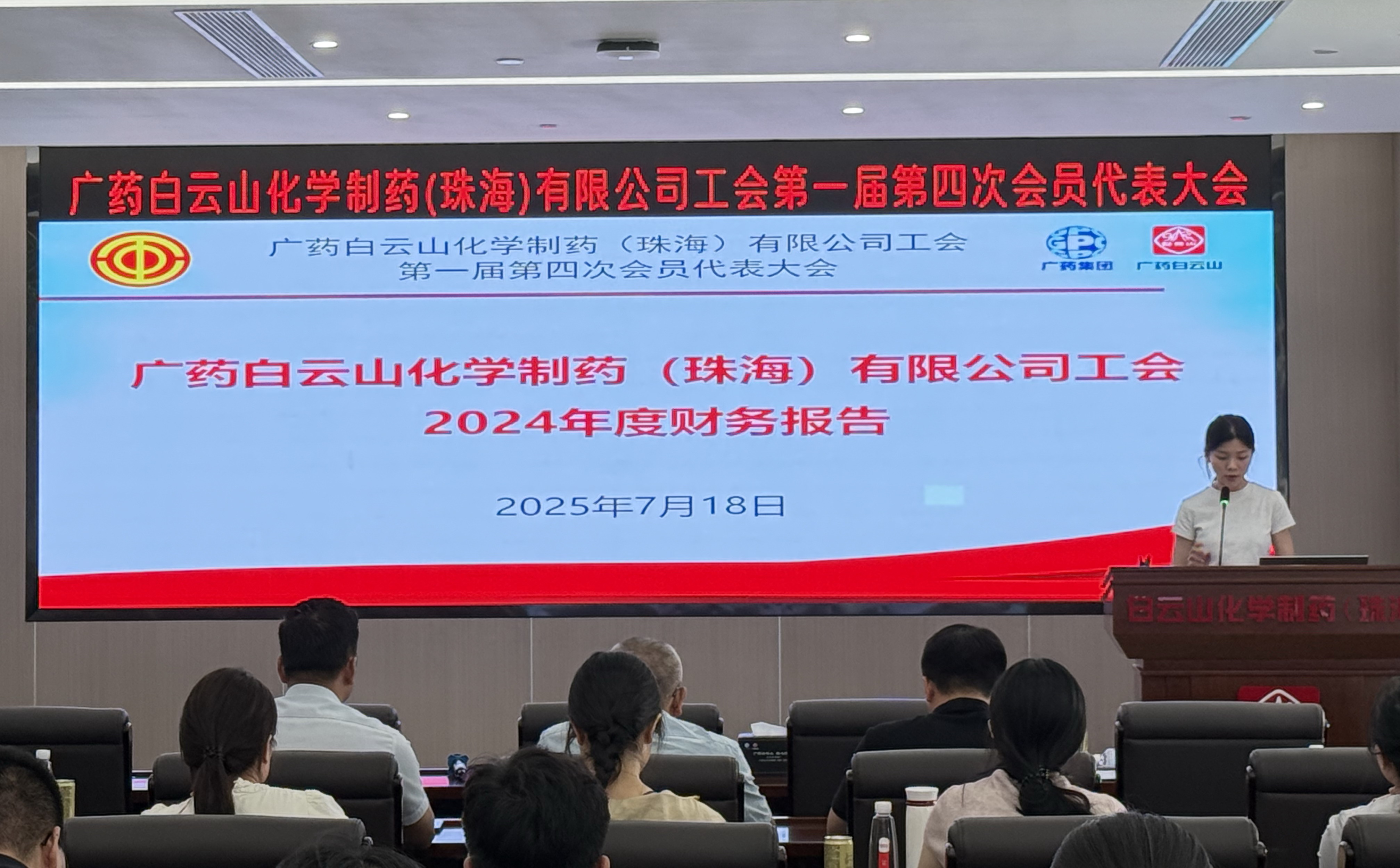 3、2024年度財務報告-1.jpg 3、2024年度財務報告-1.jpg